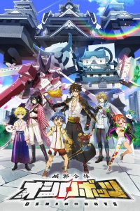 Castle Combiner Oshirobots